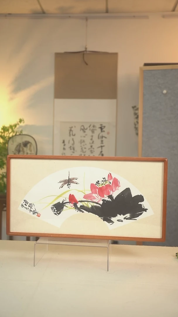 书法苏雪峰 荷花图一尺hk