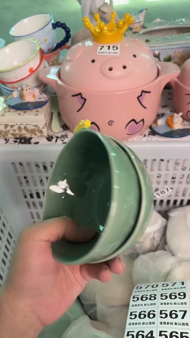 瓷片557默认微瑕15包邮库存1件