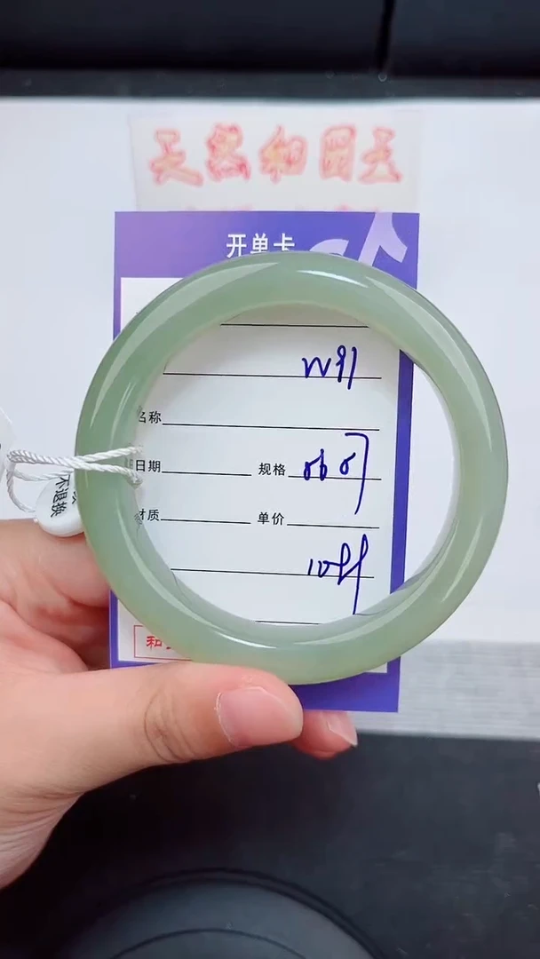 未镶嵌手镯和田玉91岚钻微色差T3