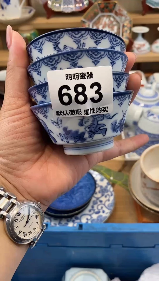 瓷片新号开播  满28包邮  感谢老板支持