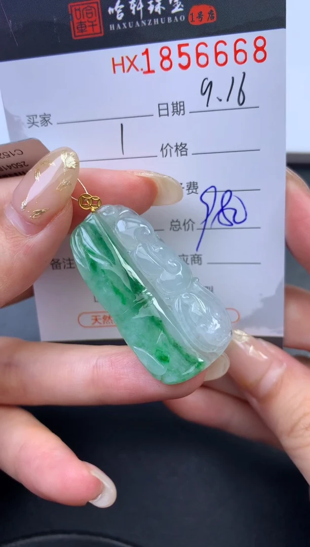 未镶嵌挂件翡翠哈轩 挂件1