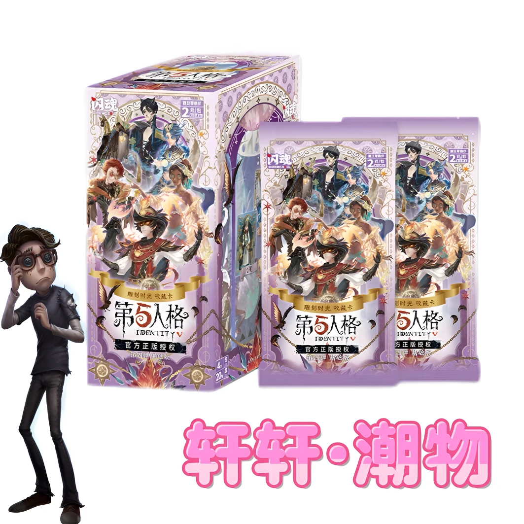 【轩轩玩法】-闪魂《第五人格》雕刻时光第四弹盲盒收藏卡(默认代拆)