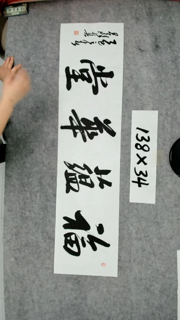 书法吕老师书法作品