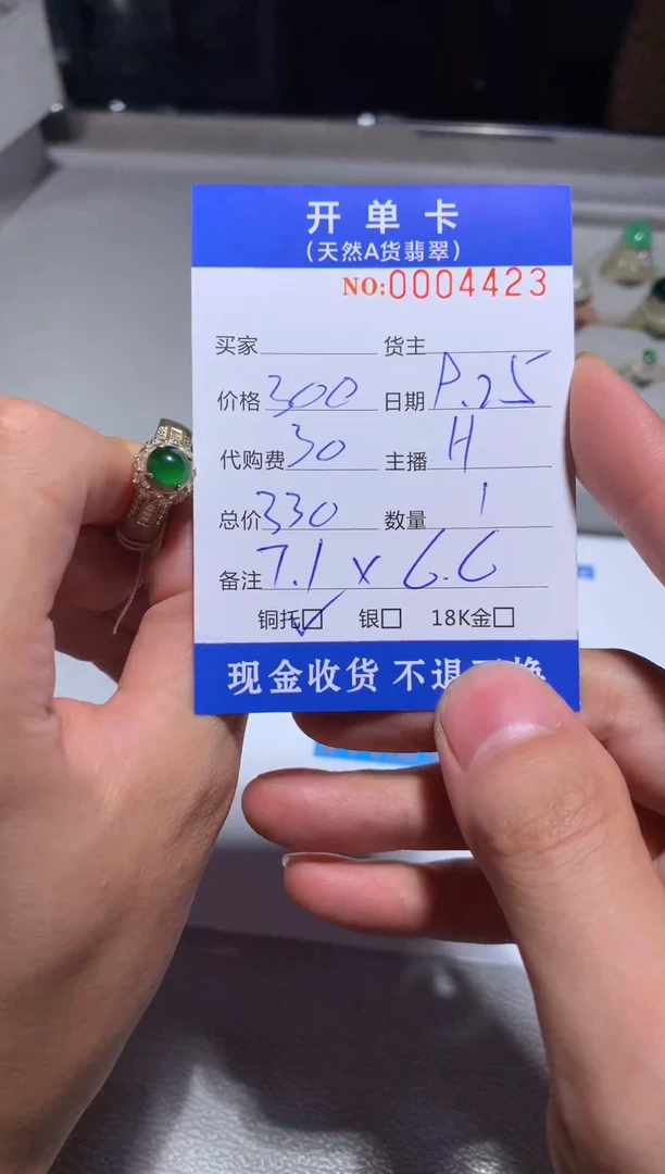 未镶嵌定制翡翠天然翡翠