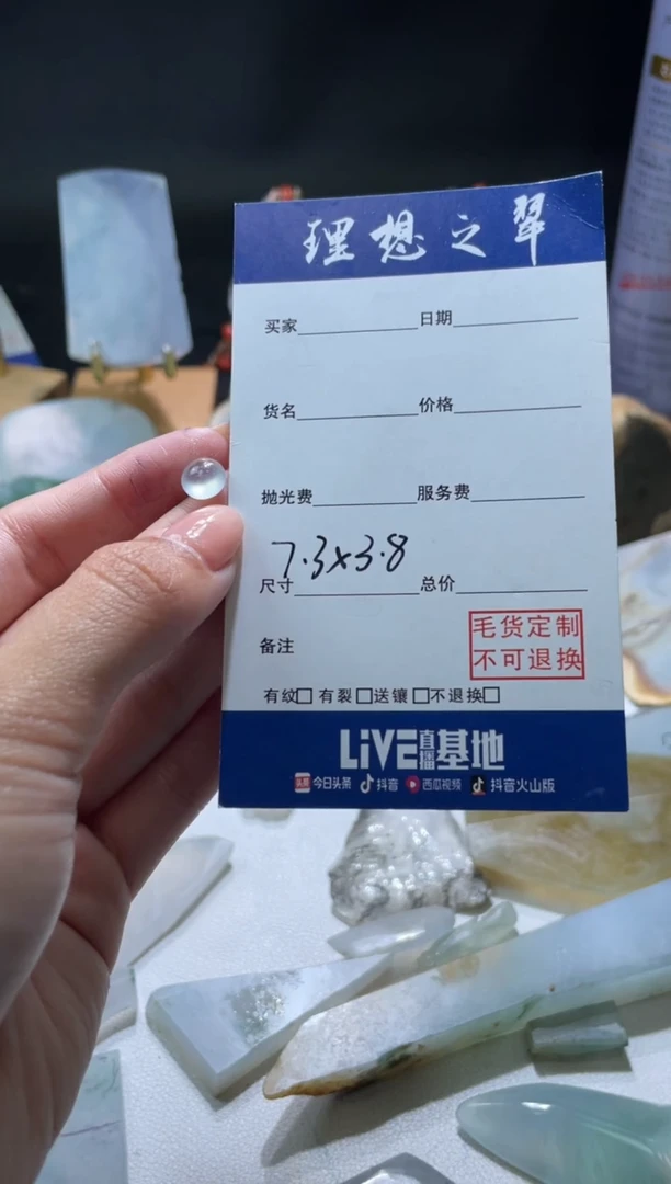 未镶嵌定制翡翠蛋面1