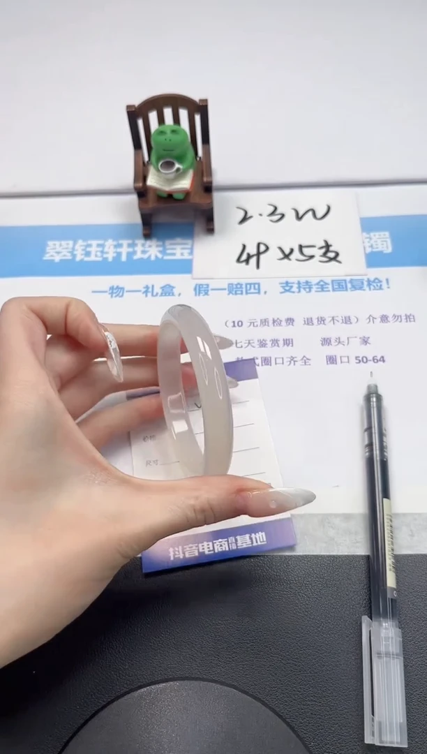 【闪购商品】石英质玉手镯未镶嵌V66-58.6