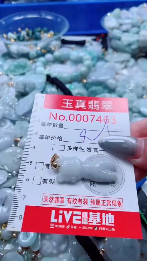 吊坠(不含链)未镶嵌翡翠7463