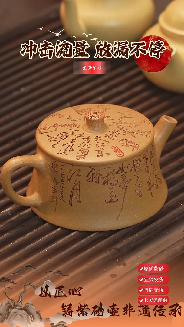 茶壶紫砂宜兴紫砂壶 云柱 黄金段 150cc