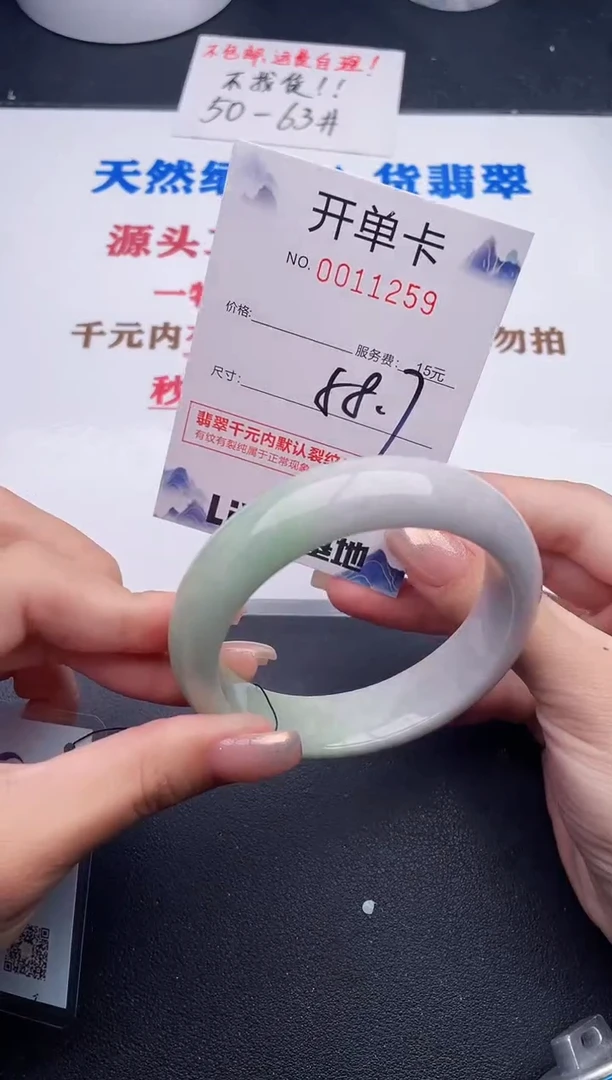 未镶嵌手镯翡翠59
