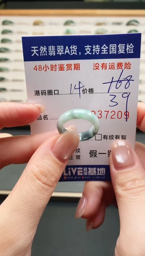 未镶嵌戒指翡翠7209