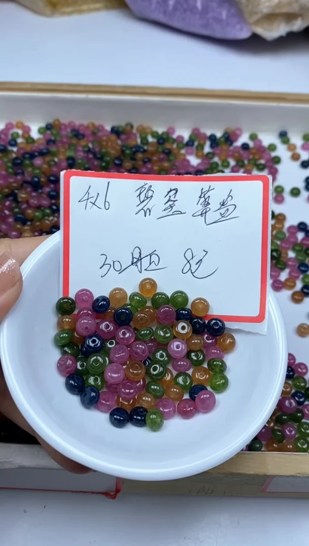 【闪购商品】碧玺散珠未镶嵌碧玺算盘4*6mm30颗8元