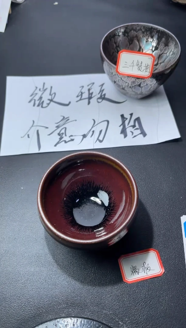 茶盏25( 微瑕 )  叶紫建盏叶紫