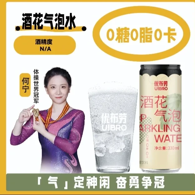 【0卡】酒花气泡水罐装330ml优布劳