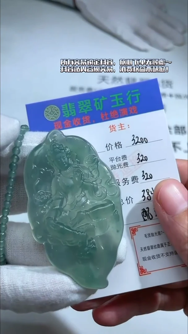 未镶嵌定制翡翠p-毛货不退不换-多样性发货