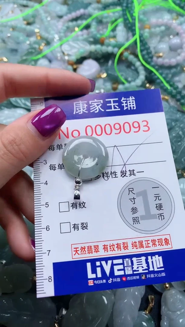 颈饰未镶嵌翡翠9093