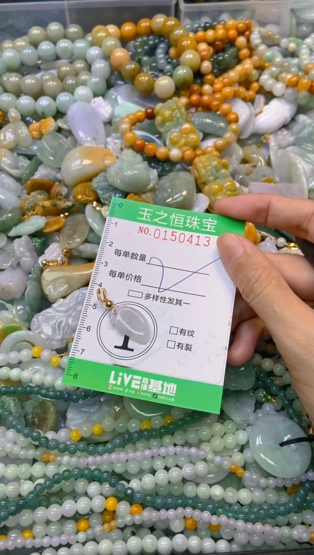 未镶嵌挂件翡翠闪购0150413
