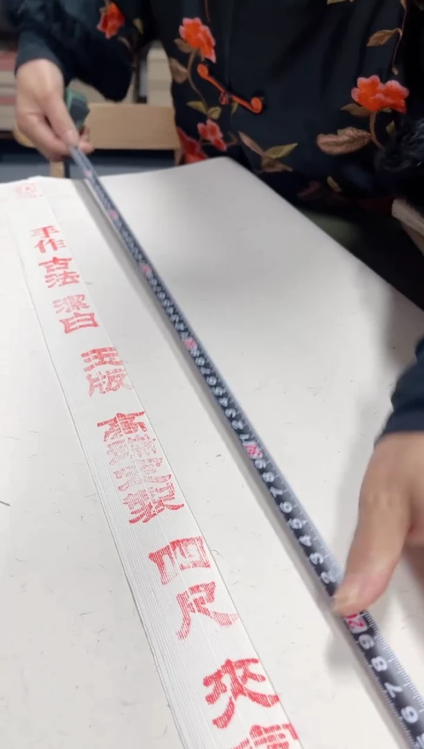 尾货清仓高端定制古法大四尺夹宣47张