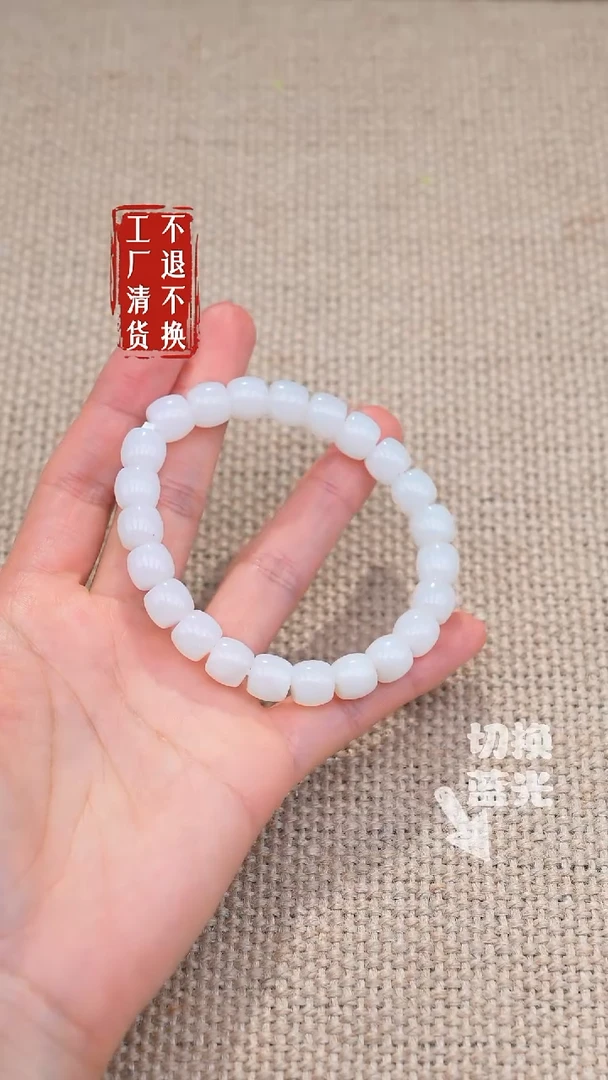 未镶嵌手链和田玉17工厂抛货 不退不换  纹裂棉结构