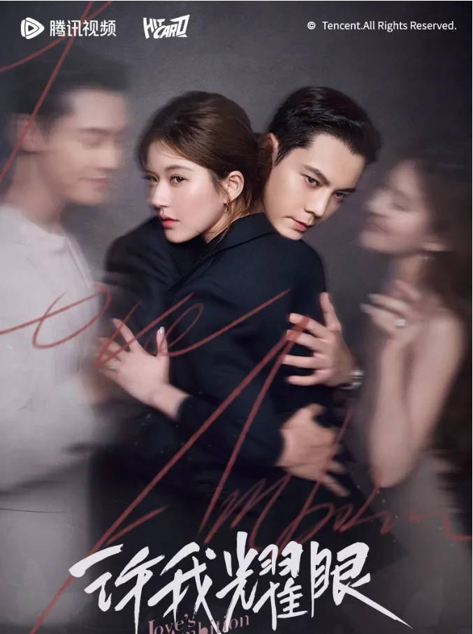 【叠叠】《许我耀眼》纪念收藏卡盲盒