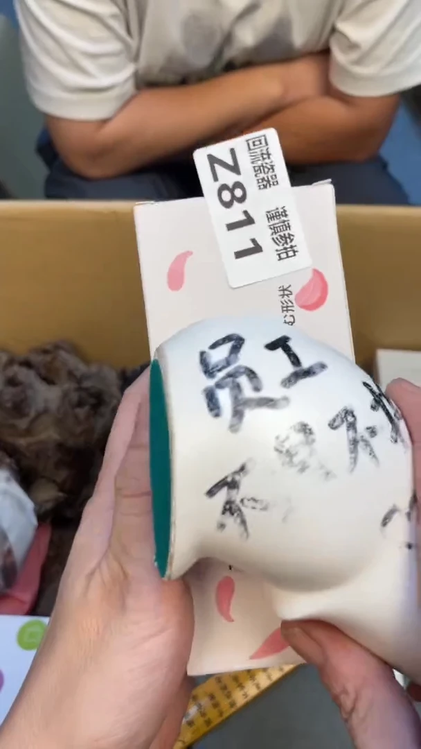 瓷片海*.老崔杂货铺默认微瑕