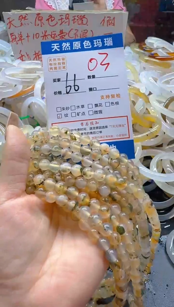 玛瑙/玉髓手镯未镶嵌03