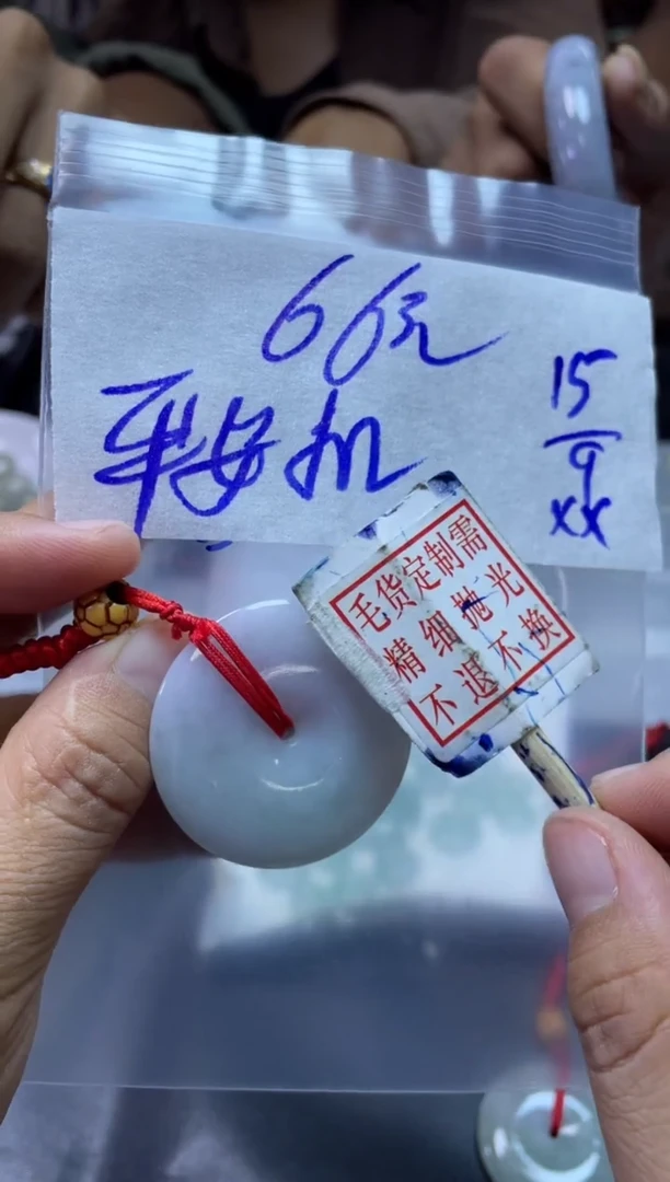 未镶嵌定制翡翠12挂件#66元+毛货需抛光
