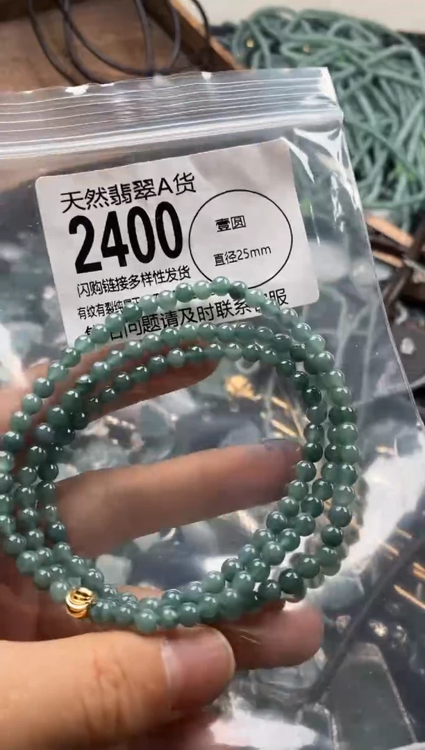 【闪购商品】翡翠颈饰未镶嵌翡翠2400