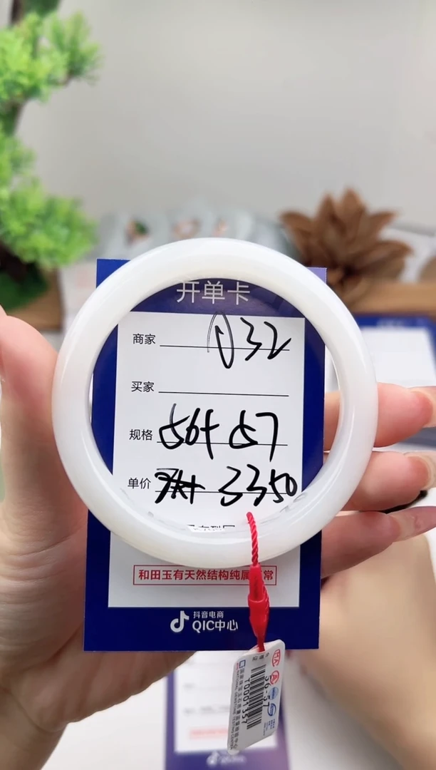 未镶嵌手镯和田玉微色差A32