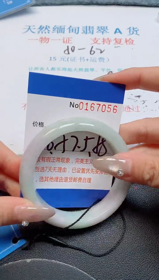未镶嵌手镯翡翠天然缅甸翡翠167056
