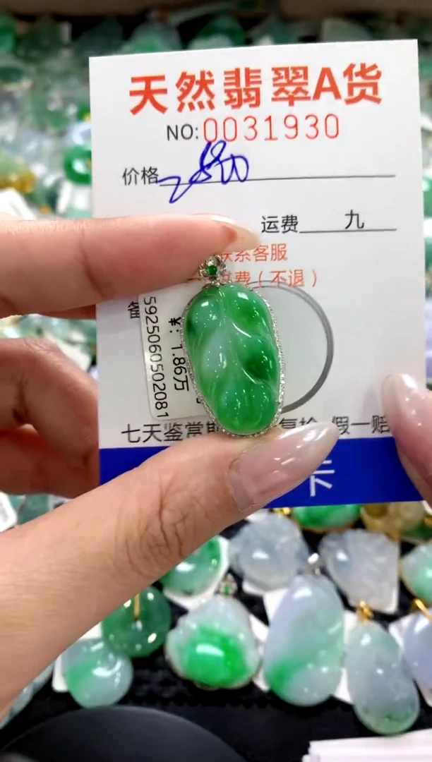 颈饰18K金镶嵌翡翠1
