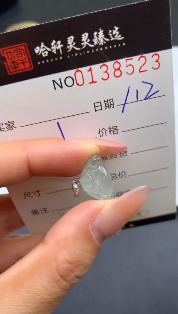 未镶嵌挂件翡翠哈轩  挂件1