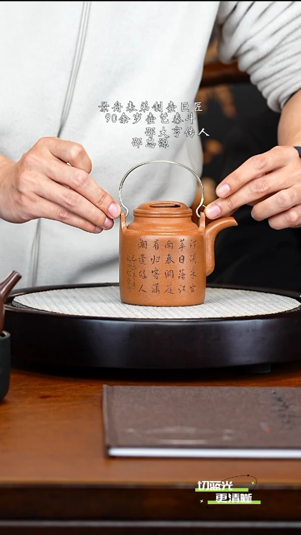 宜兴紫砂 SZY 玉砂段 洋桶壶 380cc 笔筒