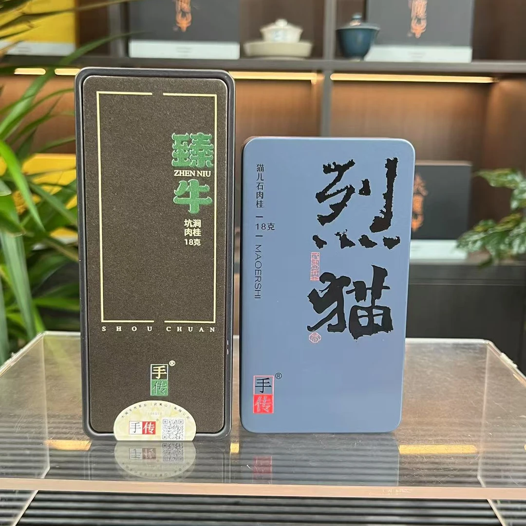 臻牛18g   烈猫18g  岩谷花香 桂皮香花果香 武夷岩茶大红袍