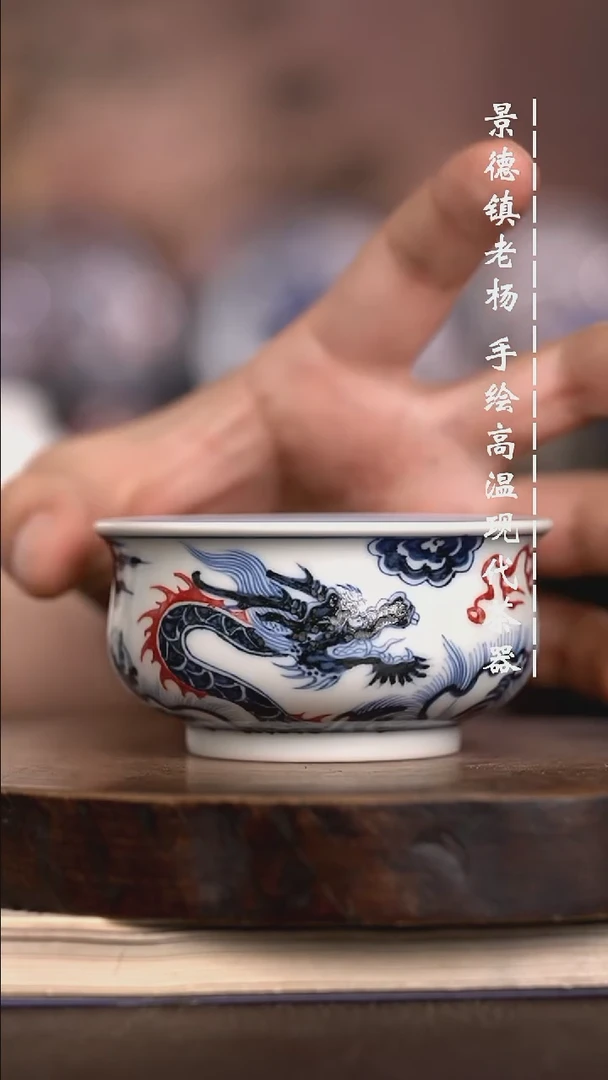 微瑕福利 现代瓷 龙凤