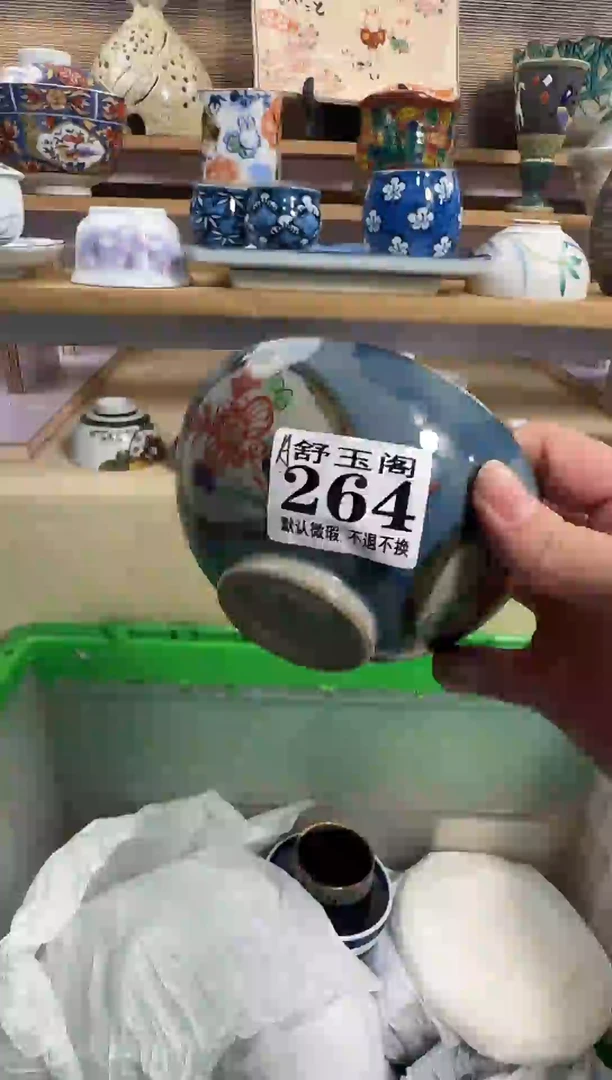 瓷片哈*韩            A264