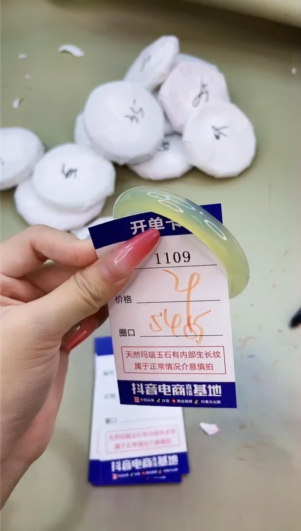 手镯玛瑙/玉髓未镶嵌1109