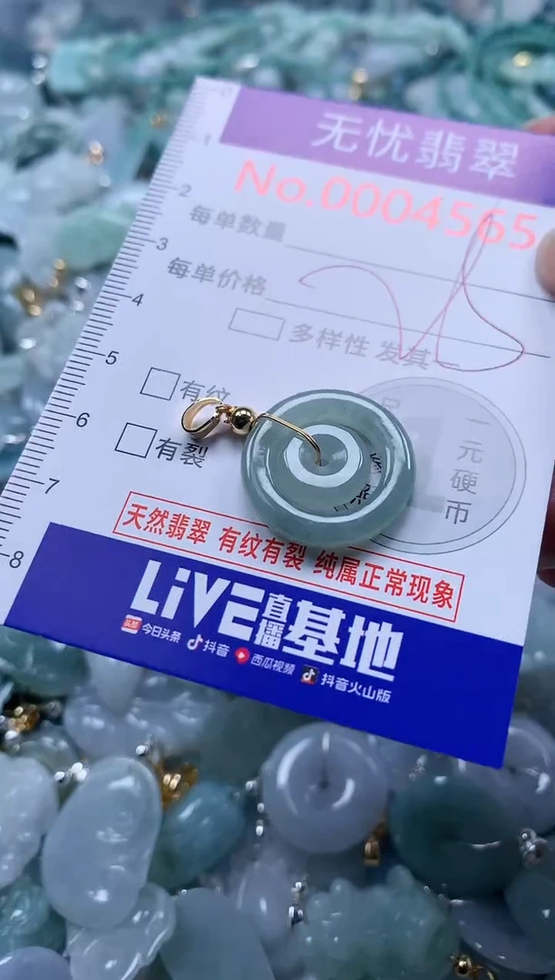 翡翠未镶嵌吊坠(不含链)4565