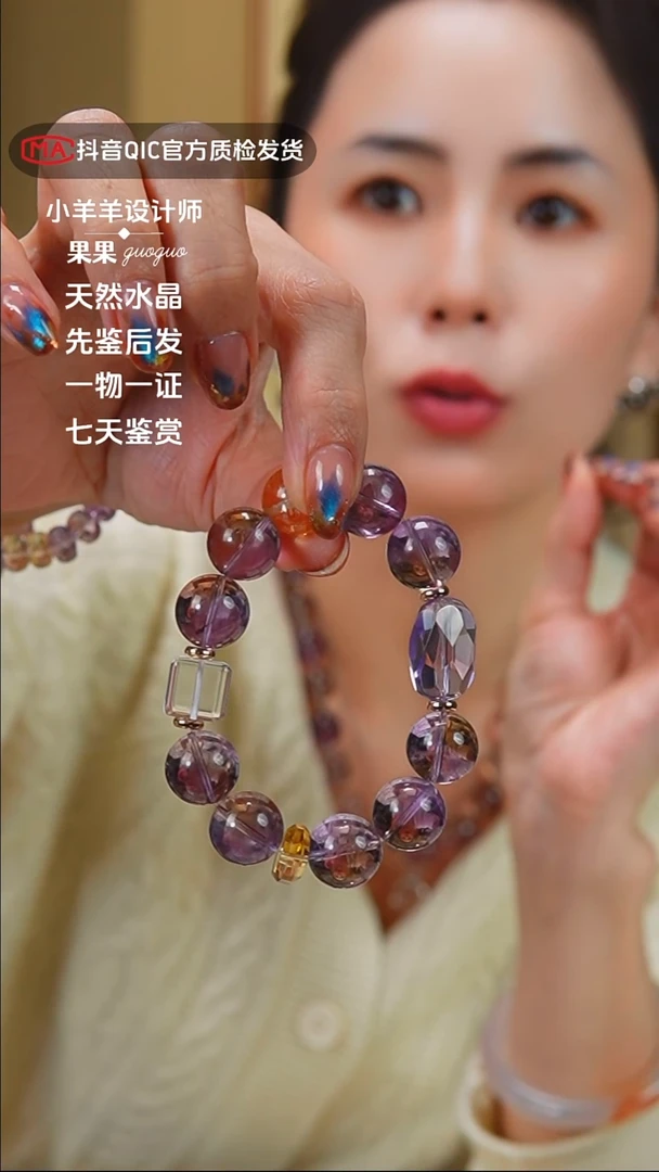 未镶嵌手链水晶闪购23号 天然紫黄共生体黄水设计款水晶手串