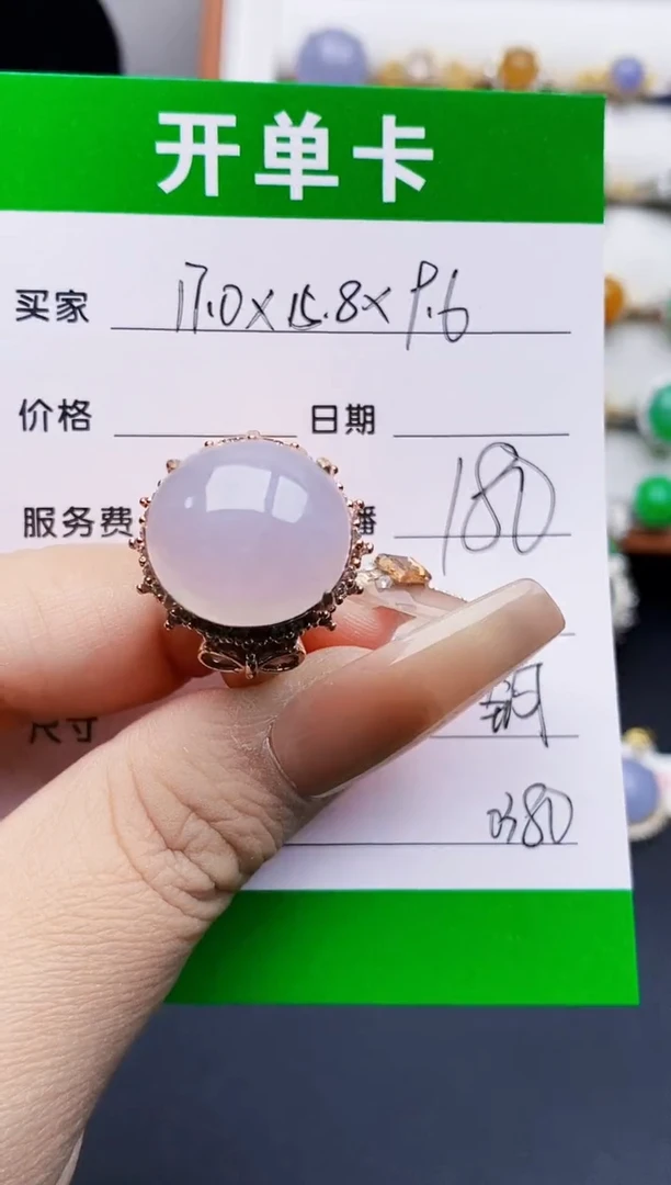 未镶嵌戒指翡翠0380铜托