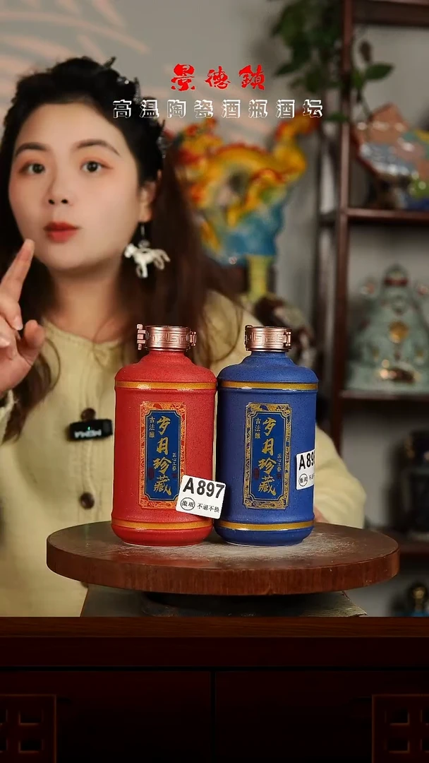 景德镇垚晶陶瓷微瑕1斤A896 897一对不带锁