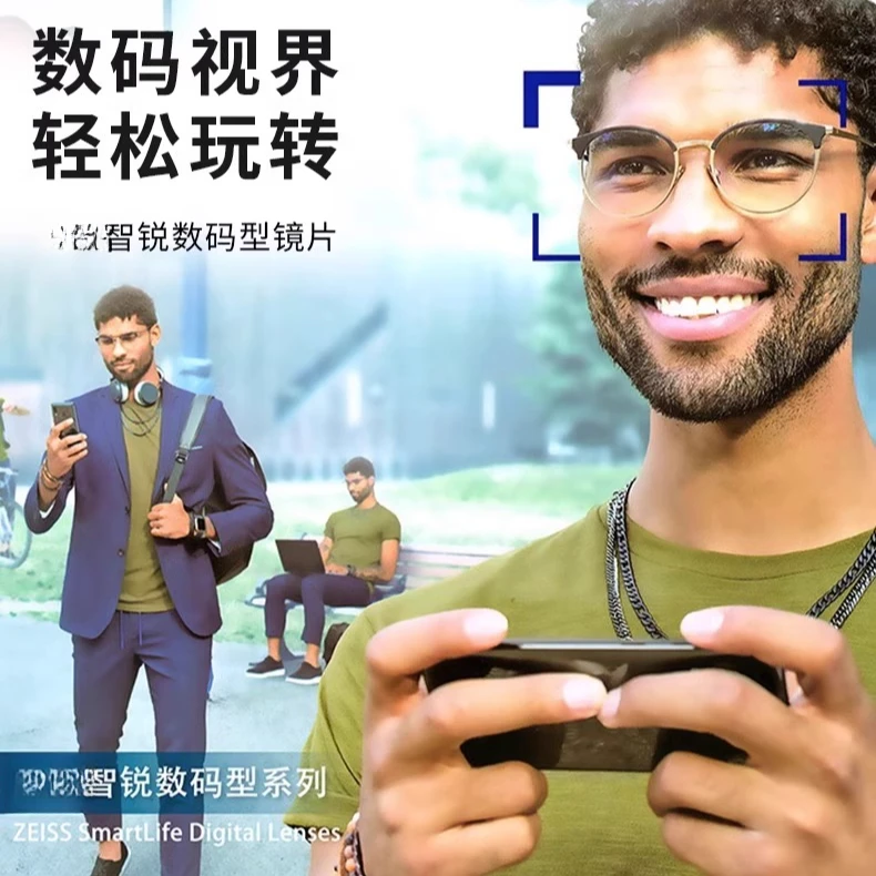超薄智锐数码型系列亚洲版镜片  渐进镜片高清