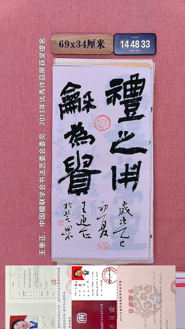 书法100         王老师书法作品