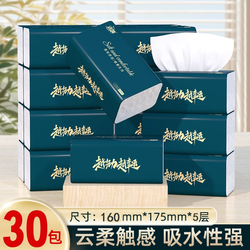 洁唯新疆包邮甄选抽取式面巾纸加厚整箱批发餐巾纸家用厕所卫生纸