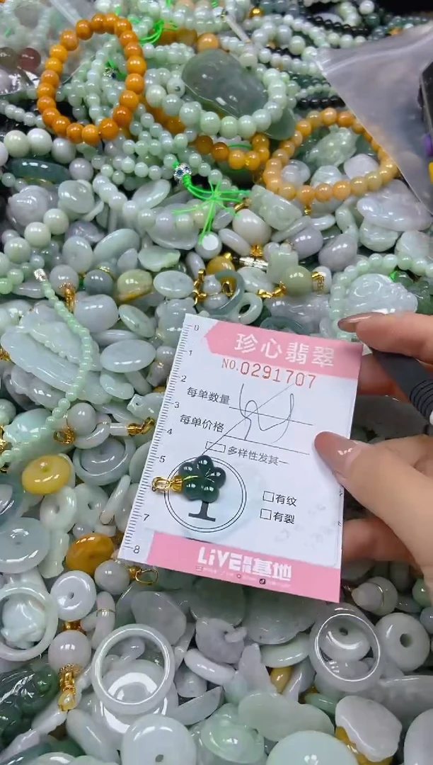 翡翠未镶嵌颈饰闪购0291707多样性发其一