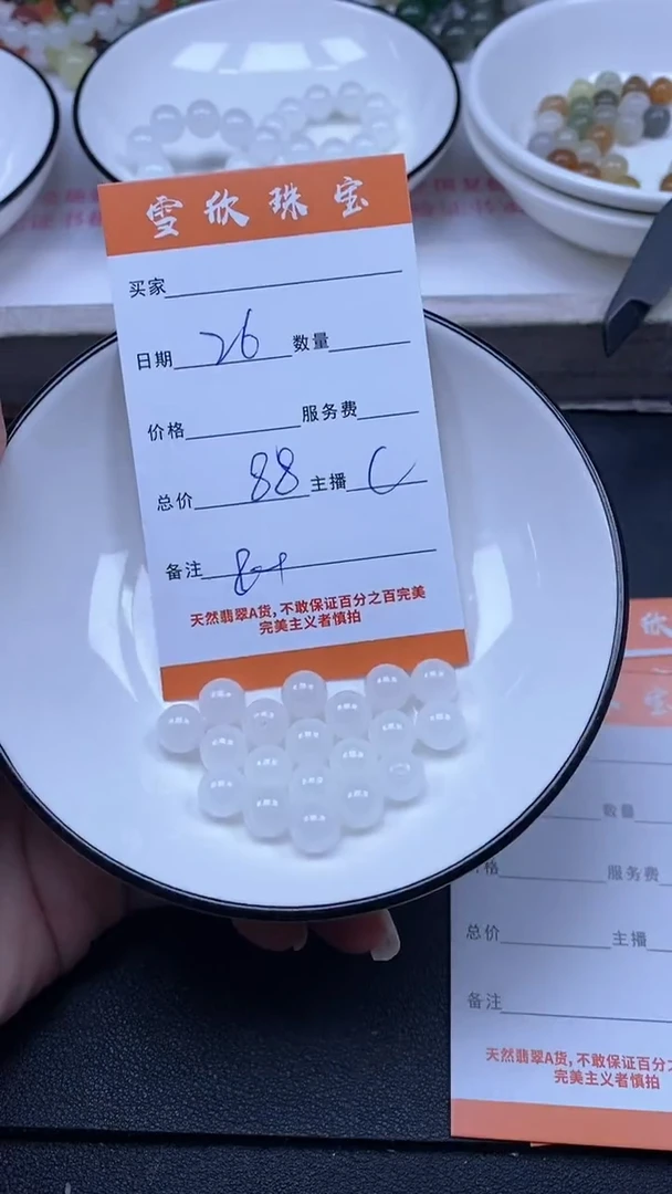 颈饰未镶嵌和田玉雪欣散珠定制diy