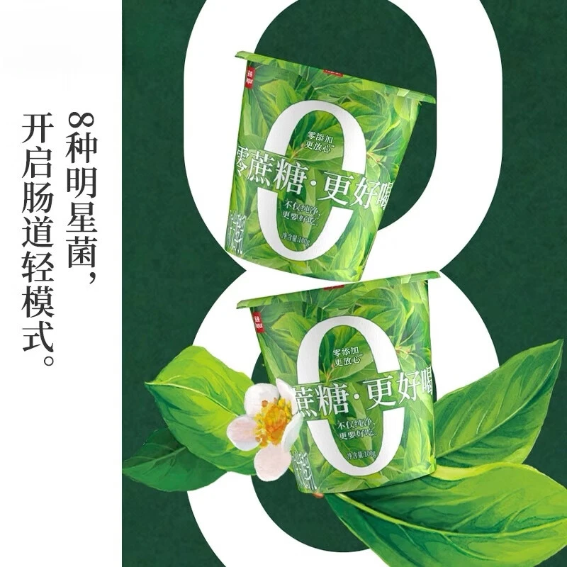 9月9号到期顺丰或者京东乐纯酸奶0蔗糖0添加100g*12杯装