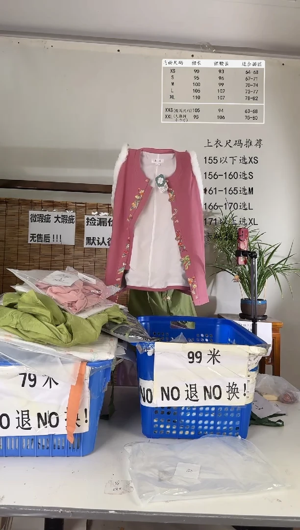 8.14桑谣记孤品瑕疵闪购65M