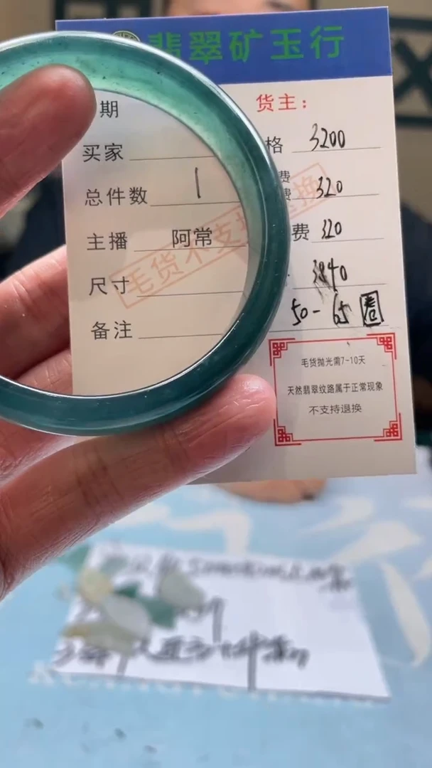 未镶嵌定制翡翠火*-毛货-不退不换