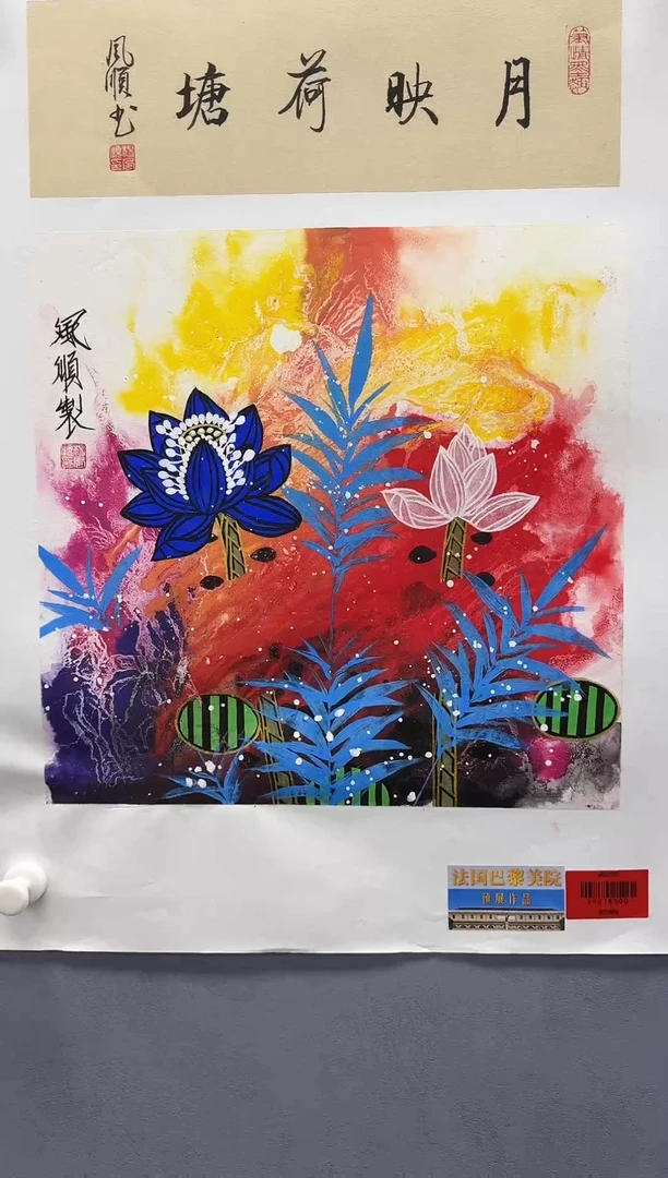 国画 杨风顺老师国画真品