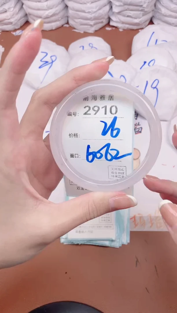 【闪购商品】玛瑙/玉髓手镯未镶嵌2910